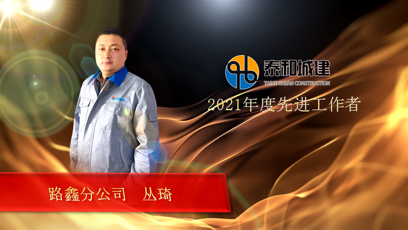 6-丛琦.PNG